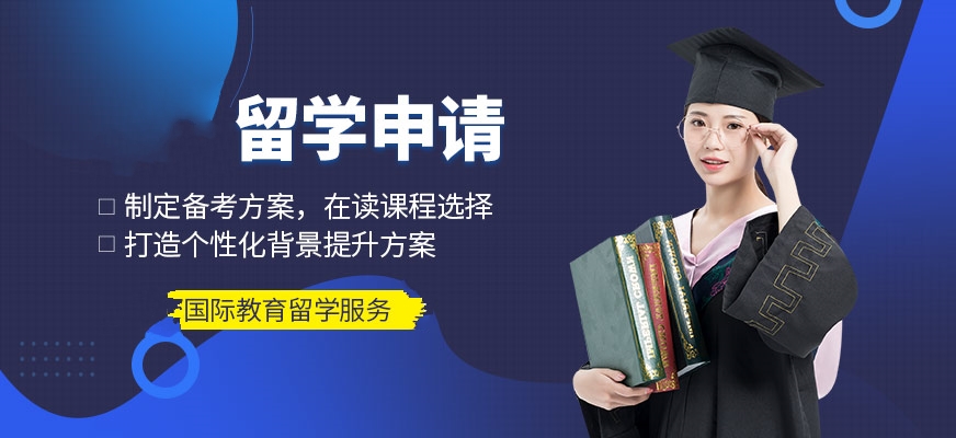 留学中介