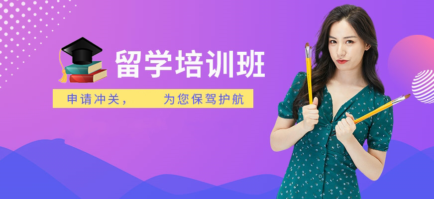 留学中心
