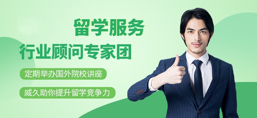留学中心