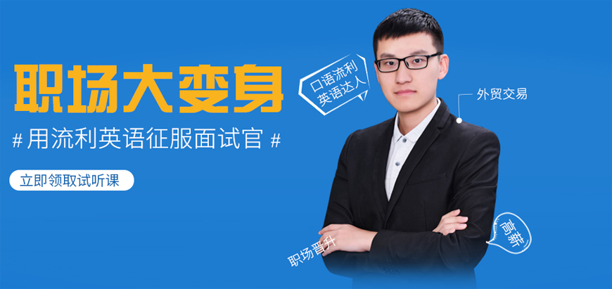 温斯顿英语-7年专注外语培训 温斯顿英语-banner3