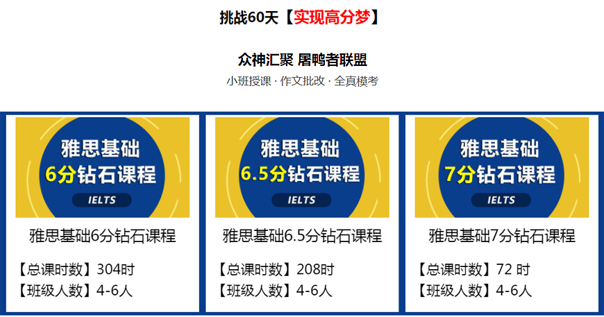 青岛朗阁教育-专注出国留学雅思托福语培及国际课程 青岛朗阁教育-出国留学雅思托福语培-挑战60天