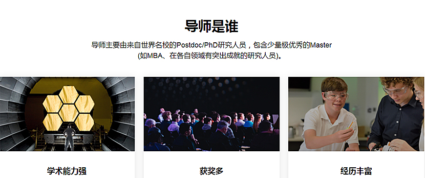 集思学院-留学背景提升 集思学院-留学背景提升-科研项目论文辅导-导师