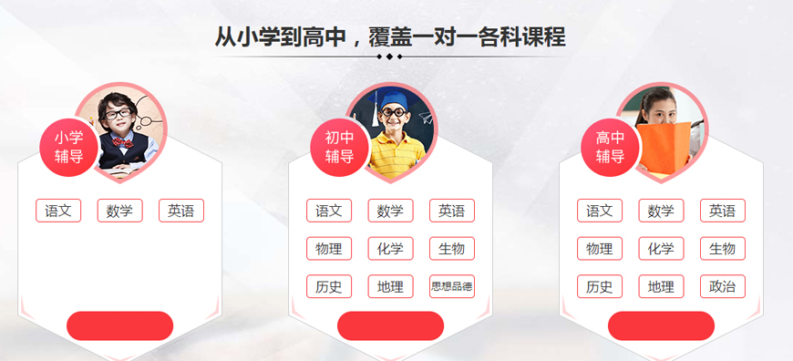 中高辅导教育-中高考冲刺辅导，中小学一对一全科教育-免费方案