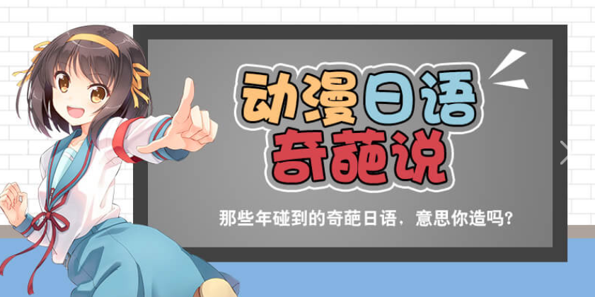 日语培训