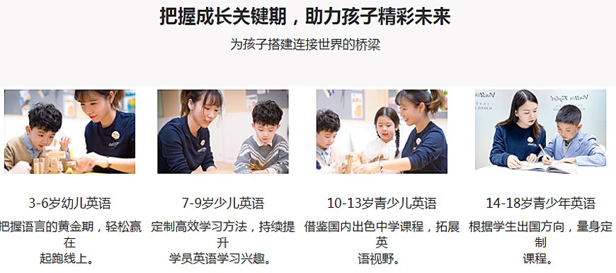 温斯顿英语-7年专注外语培训 温斯顿英语-少儿英语