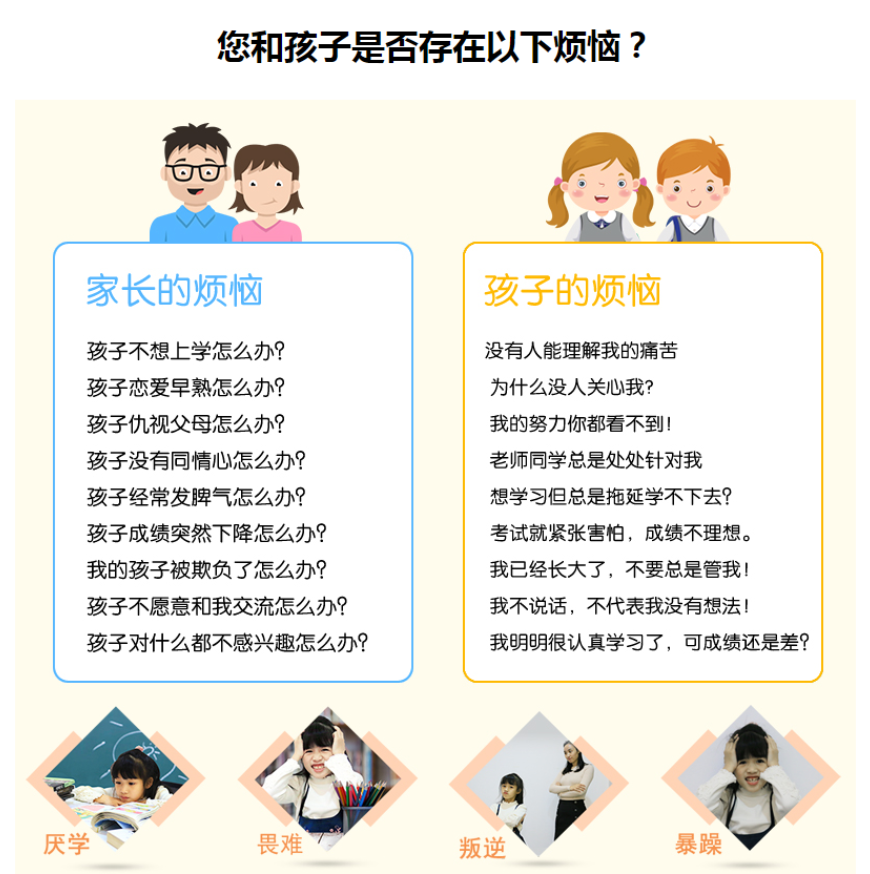 专注力培训班
