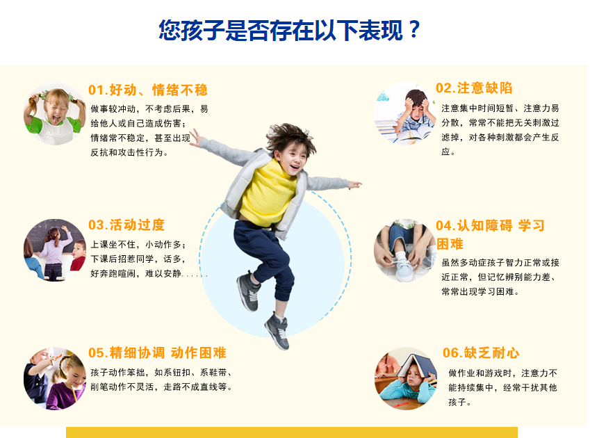 专注力培训班