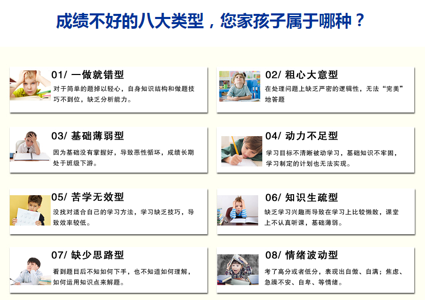 专注力培训班