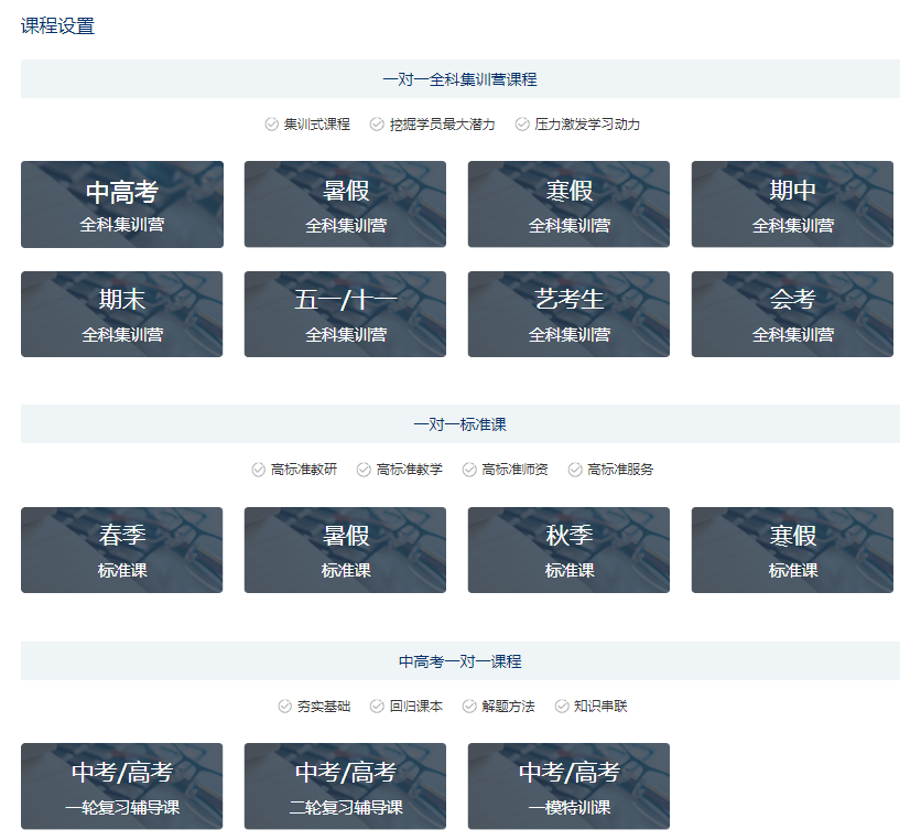 新东方教育中考辅导班