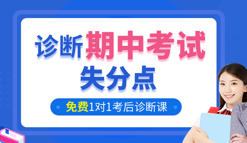 新东方教育中考辅导班