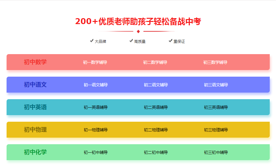 新东方中考辅导中心