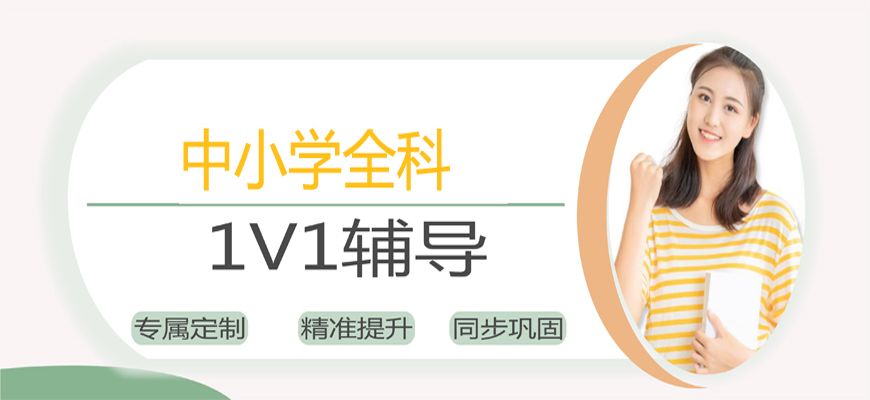 小学初中高中课外补习辅导机构排行