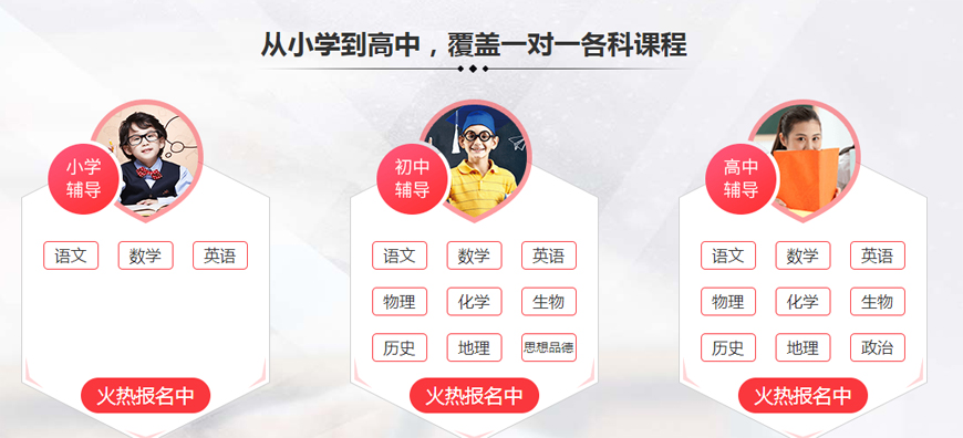 新文达赛学-中高考冲刺辅导，中小学全科教育-小学全科辅导