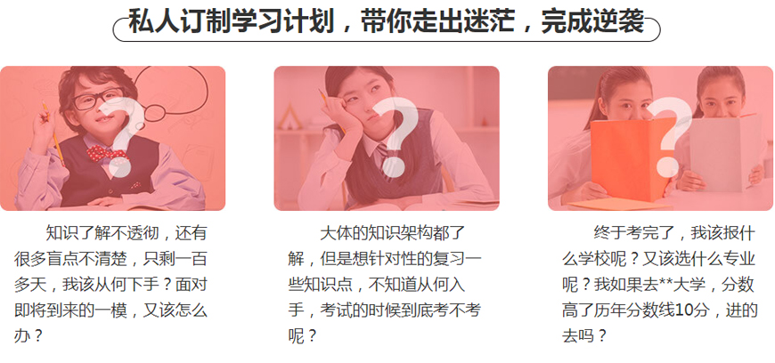 新文达赛学-中高考冲刺辅导，中小学全科教育-私人订制学习计划