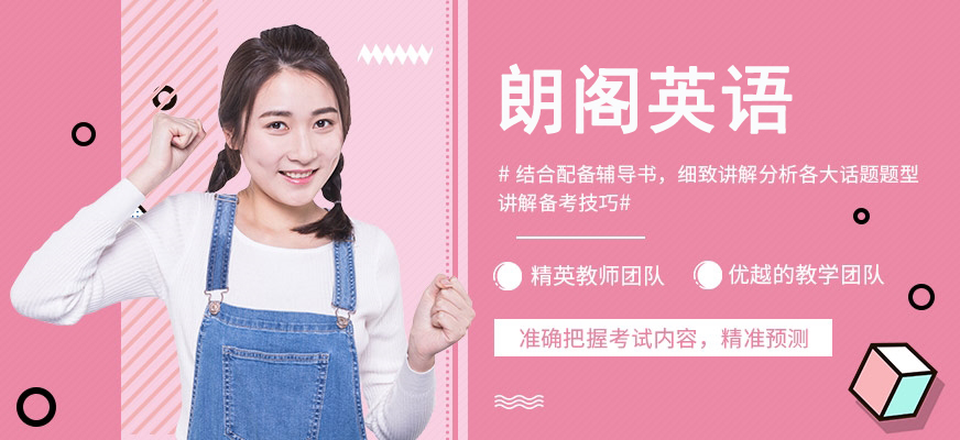 朗阁教育