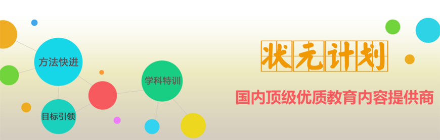 新文达赛学-中高考冲刺辅导，中小学全科教育-寒春班辅导