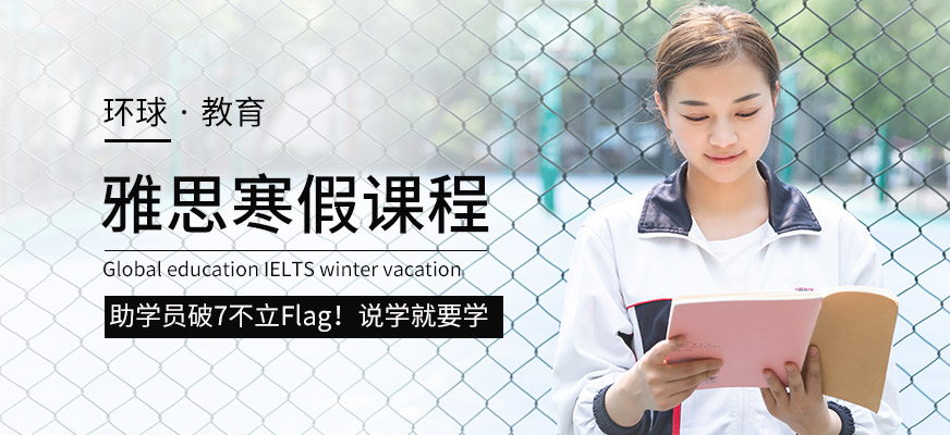 郑州环球雅思-专业雅思托福SAT考试培训 郑州环球雅思-雅思考试培训