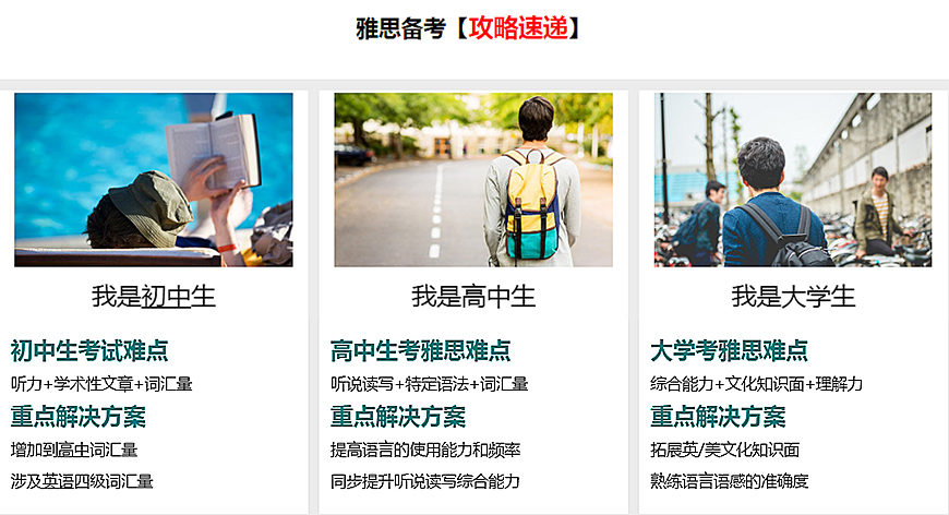 朗阁教育-专注出国留学雅思托福语培及国际课程 朗阁教育-出国留学雅思托福语培-雅思备考