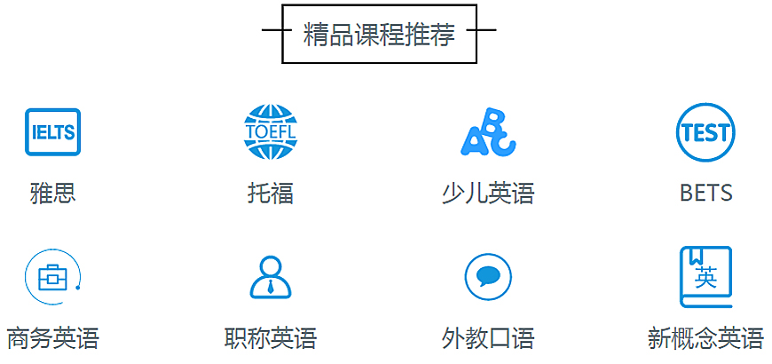 江阴环球雅思-专业雅思托福SAT考试培训 江阴环球雅思-雅思考试培训