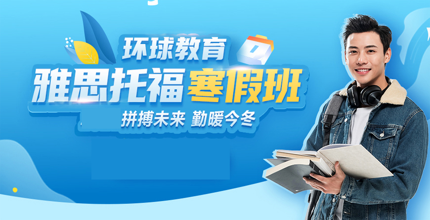 郑州环球雅思-专业雅思托福SAT考试培训 郑州环球雅思-雅思考试培训