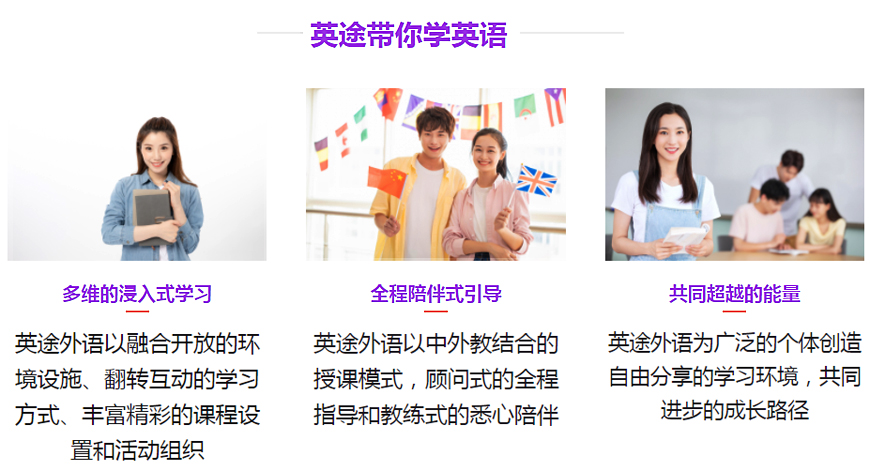 英途外语-12年专注外语培训 英途外语-学习环境