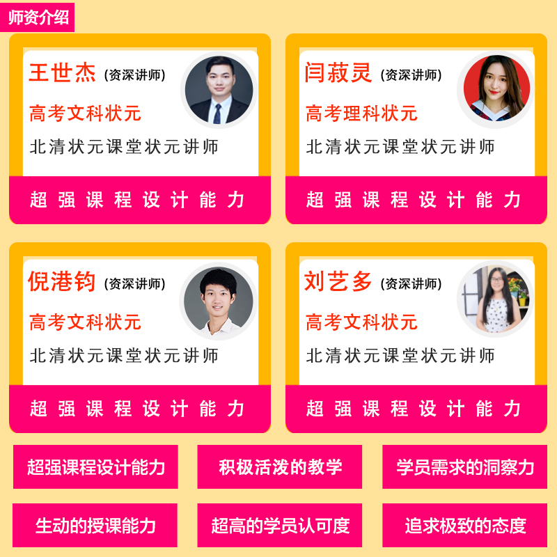 新文达赛学-中高考冲刺辅导，中小学全科教育-名师授课
