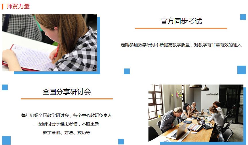 青岛朗阁教育-专注出国留学雅思托福语培及国际课程 青岛朗阁教育-出国留学雅思托福语培-师资力量