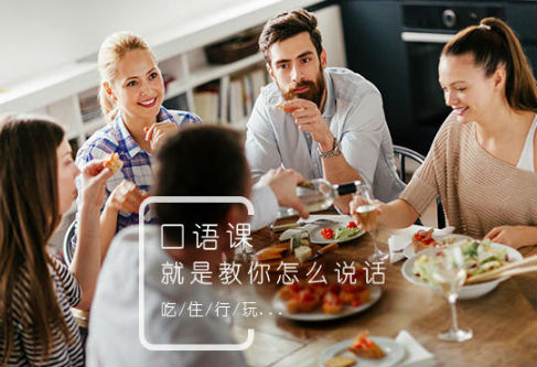 深圳商务英语培训使用英语课程 深圳商务英语培训使用英语课程