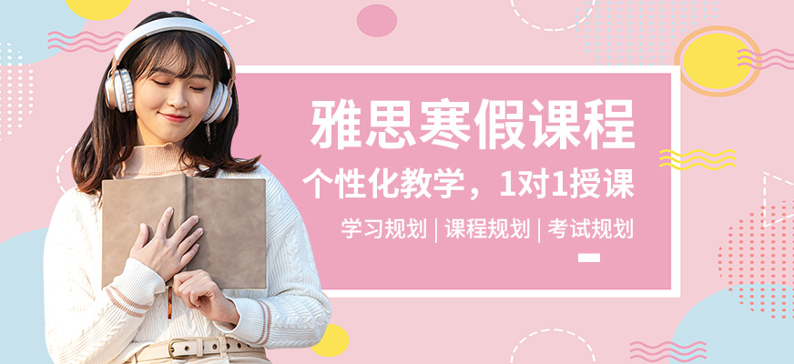 雅思英语辅导 专业雅思英语辅导