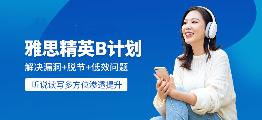 雅思英语辅导 专业雅思英语辅导