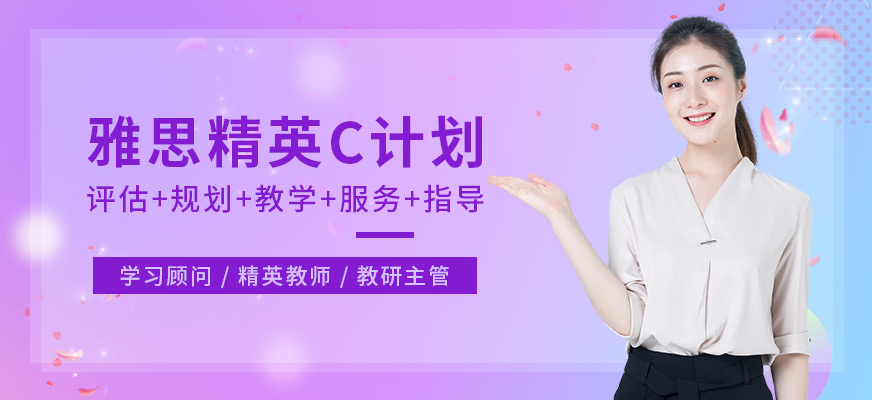 雅思英语辅导 专业雅思英语辅导