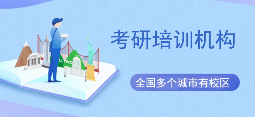 考研二战集训营