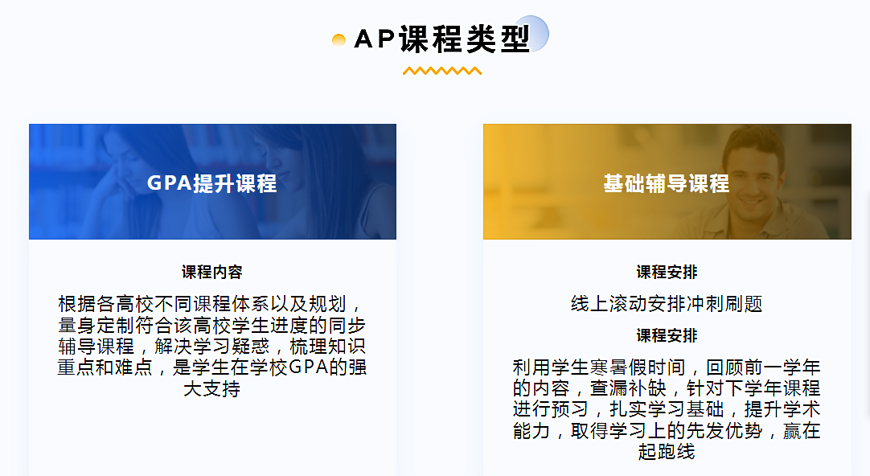 国际课程辅导
