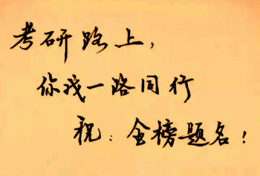 考研辅导-考研集训营