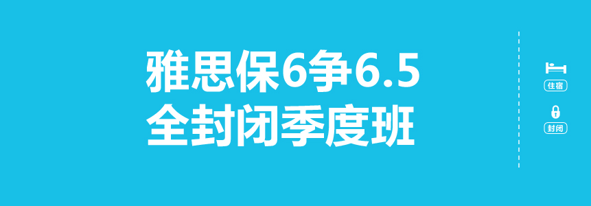 雅思英语培训