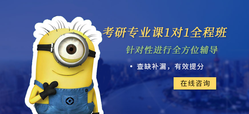 考研辅导,考研集训