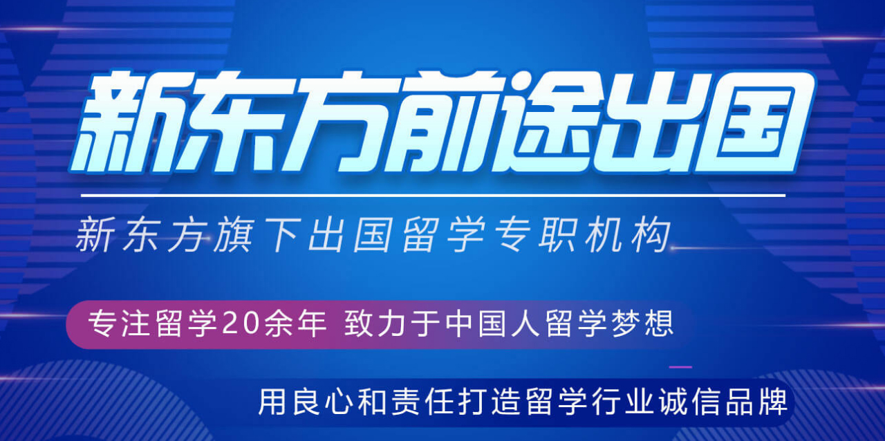 上海英国本科留学中介排名一览