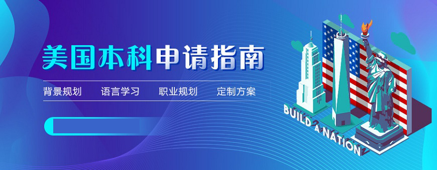 温州研究生留学中介排名靠前的