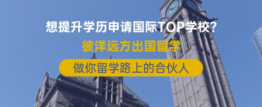 成都青羊区出国留学中介排名一览