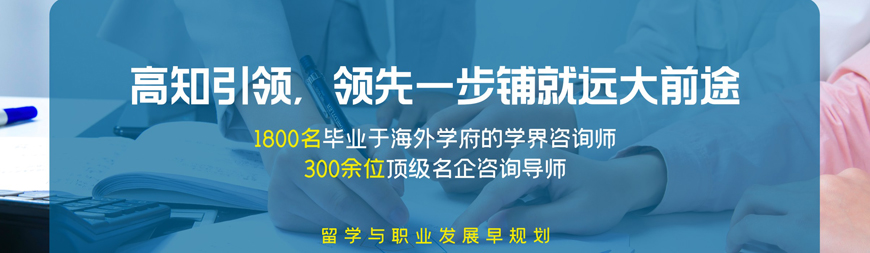 成都青羊区本科留学中介排名前十