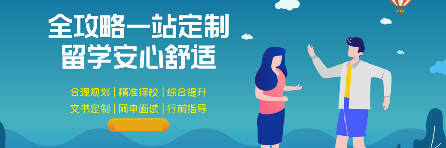 成都留学中介十强排名