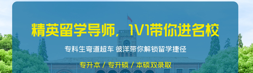 成都研究生留学中介十强排名