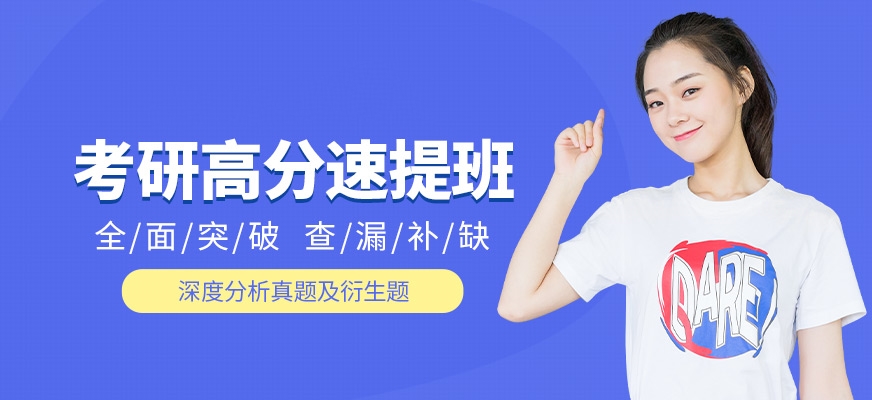考研集训营