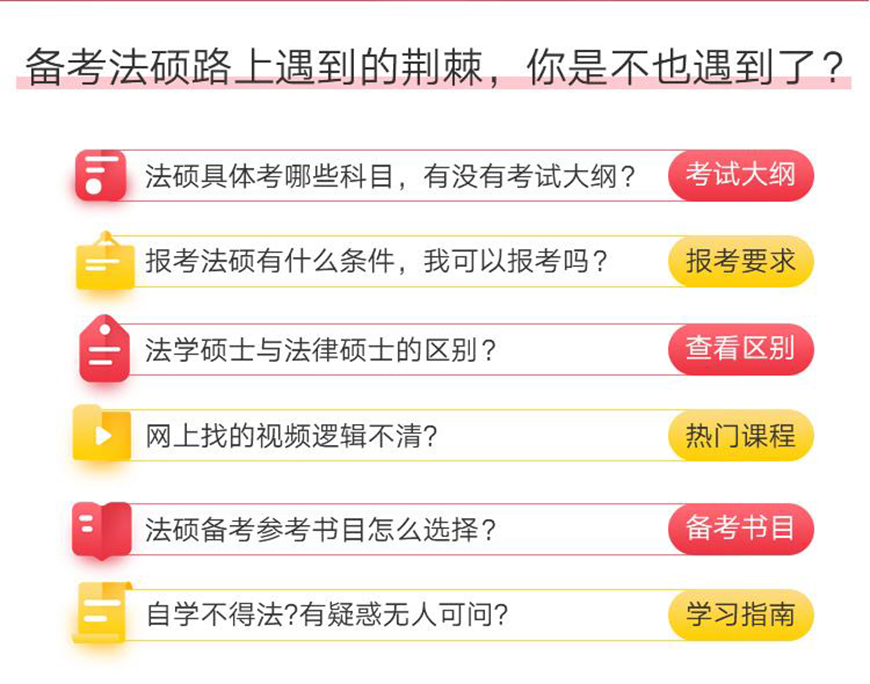 考研集训营