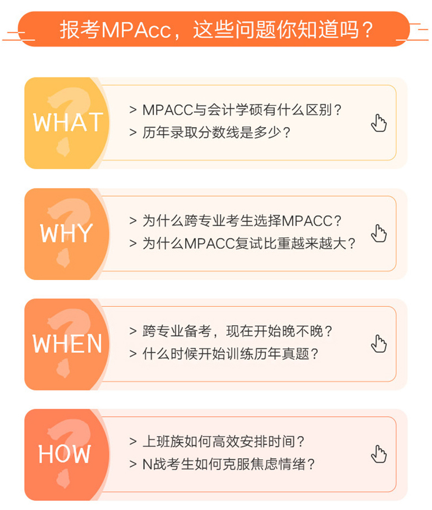 考研集训营