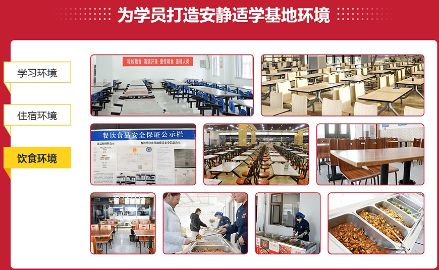 考研集训营