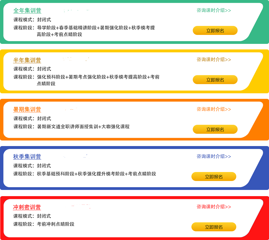 长春考研英语辅导机构哪家好