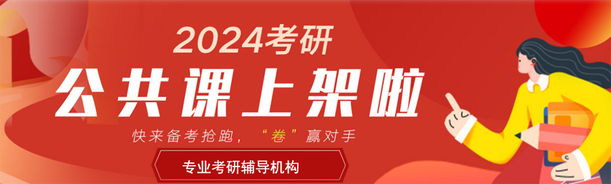 长春考研英语辅导机构哪家好