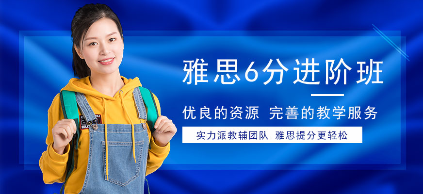 雅思培训