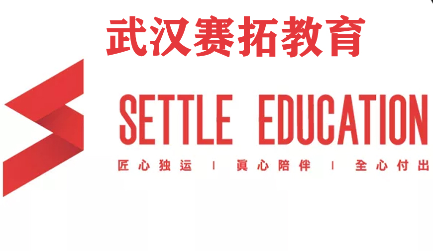 武汉汉口区英语培训机构实力排名一览